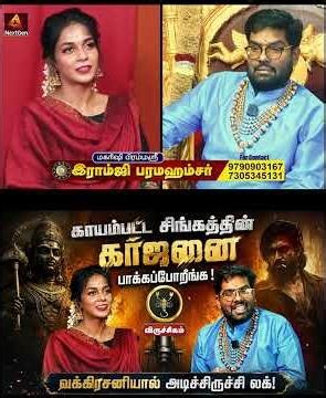 விருச்சிகம் | காயம்பட்ட சிங்கத்தின் கர்ஜனை | சனி வக்ர பெயர்ச்சி 2026 sani vakira peyarchi 2026