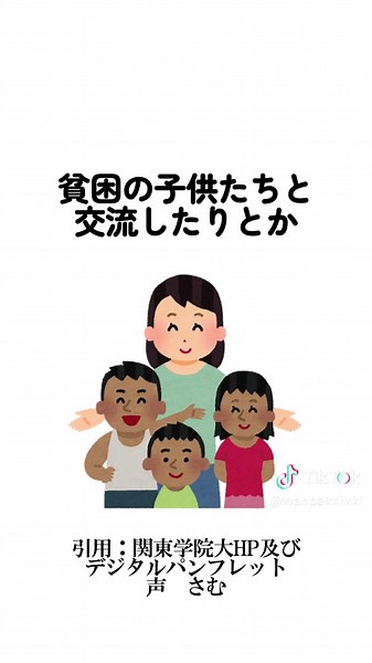 関東学院大学の真実と魅力