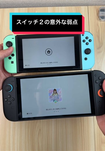 ニンテンドースイッチ２の意外なバッテリー消費