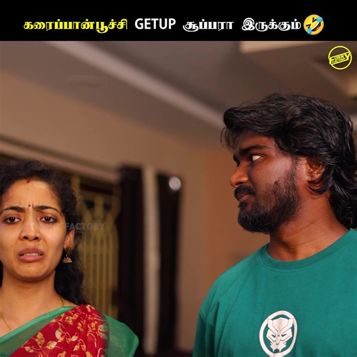 107K views · 1.9K reactions | கரைப்பான்பூச்சி GETUP சூப்பரா இருக்கும் 藍 Fancy dress Amarkalangal | Part - 1 | ft. Vijay duke, vibitha thekkapat | Funny factory #funnyfactory #fancy #fancydress #comedy #comedyvideos #funnyvideos Follow Funny Factory for more videos. | Funny Factory | Facebook