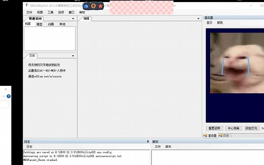 sb3utility汉化版&SB3UtilityGUI 22.3.5 汉化版-账号已注销-账号已注销-哔哩哔哩视频