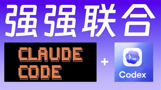 如何把codex 插件安装到claude code里？