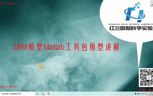 2002.1 SBM模型Matlab工具包模型讲解