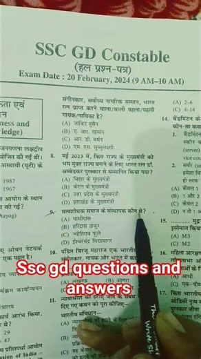 ssc gd questions and answers #governmentexam #ssc 🖋️🖋️