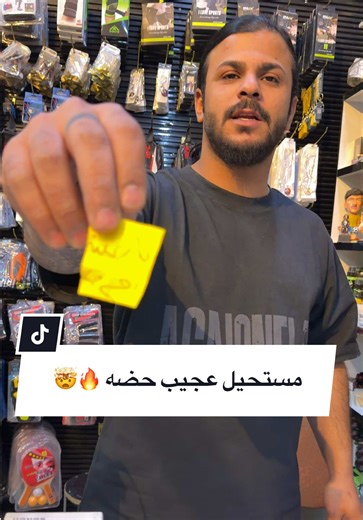 شوفو هاذ الشخص شنو ربح بل سحبه 😳 حضه عجيب 🔥#مجمع_باريسي_الرياضي #باريسي_1_عراق #تجهيزات_باريسي_الرياضية #عنوان_المجمع_بغداد_الكياره_قطاع21_قرب_تقاطع_السفاره