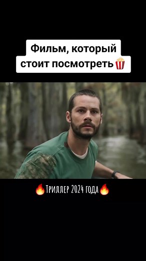Триллер 2024 года: Озеро Каддо
