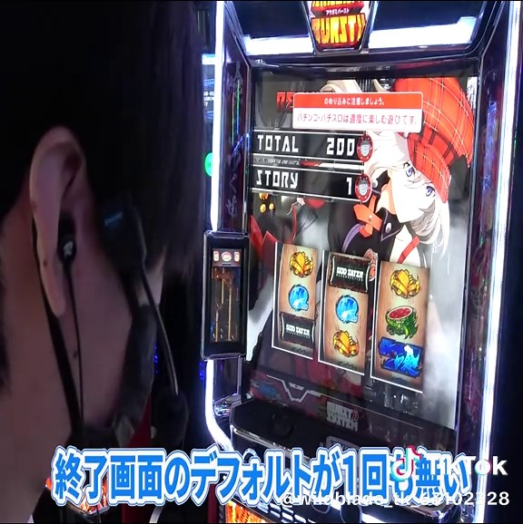 スマスロ ゴッドイーター万枚達成の神回キタァヒジカタがゴッドイーターで初の神堕を降臨させた回[リザレクション][スロット][パチスロ]_005