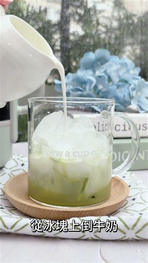 下雨的週末 在家自製 #抹茶拿鐵 北鼎萃取壺能夠輕鬆萃取出順口不苦澀的咖啡或茶品 快來試試~ #下雨天 #療癒 #抹茶 #咖啡 #拿鐵 #下午茶 #北鼎萃取壺