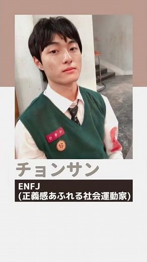 今、私たちの学校はの登場人物