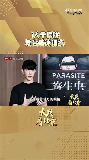 Yu Menglong behind the scenes of Parasite (part2)#yumenglong #justiceforyumenglong#alanyu #于朦胧#actor