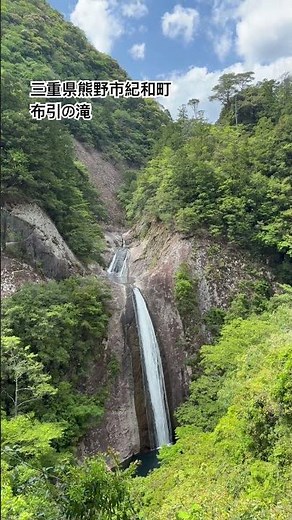 布引の滝