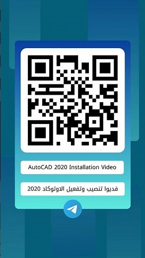 Install AutoCAD 2020 on Windows | تثبيت وتفعيل AutoCAD 2020 على ويندوز