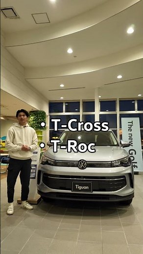 [Volkswagen New Tiguan Vehicle Introduction] A thorough explanation of the all-round evolved new ...