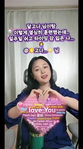 🌕고나...🌟 님, 저 3일안에 각성해요잉~🐰👍 #유찌라이브 🐰 ✨️달빛유진✨️ @🌕고나...🌟 #tiktoklive #livehighlights #livegift #exclusivespark