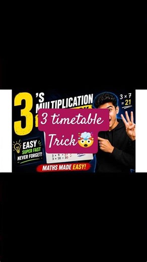 Dont miss it 🤯🤯 3 timetable trick u never miss💓💓Save it for your younger ones🥰#learnmath