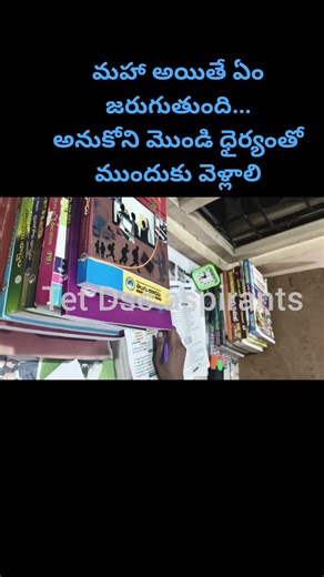 #motivation #Dsc#Upsc#Groups #Si#constable #Bank#RRB#All exams motivation #Telugu #