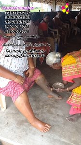 122K views · 16K reactions | Kidney stones 﫶變易 full treatment 例領變變#tips #village #photography #trending #Dindigul #viralreels #foryou ...... | Kanal Kannan | Facebook
