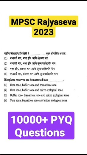 mpsc question paper with answer