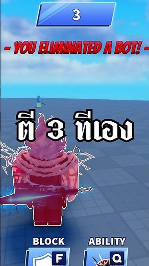 3 Things You Should Know (BOT) in ROBLOX Blade Ball #endingxd #1trending #roblox #bladeball #blox...