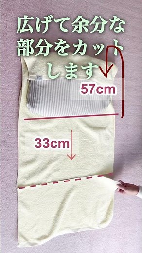 Pillowcase made from a bath towel ♪ #Easy #Remake #HandTowel #Shorts