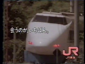 [CM]1989 ハックルベリーエクスプレス / Huckleberry Express