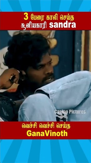 🔥Sandra the witch who evicted 3 people 🔥| Biggboss Weekend Episode TamilSeason9 #vijaysethupathi