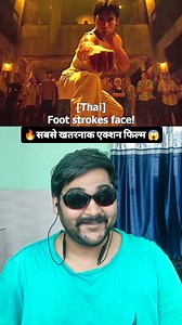 12K views · 181 reactions |  Movie Name - ONG BAK : The Thai Warrior   Available On - Netflix & Primevideo OTT Platform  IN HINDI LANGUAGE  #moviescenes #movieclips #movies #action #southmovies | iamcineman 2.0 | Facebook