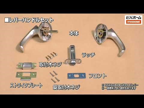 【HOWTO】ドアノブの交換方法