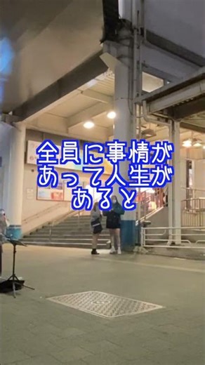 何人がプロの路上ライブに立ち止まる？