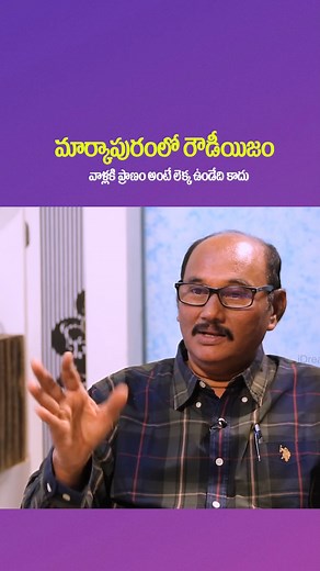 81K views · 1.5K reactions | మార్కాపురంలో రౌడీయిజం.. వాళ్లకి ప్రాణం అంటే విలువలేదు.. #iDreamMedia #iDreamOngole #RtdAddlSPSunkaraSaibaba #PrakasamPolice | IDream Ongole | Facebook