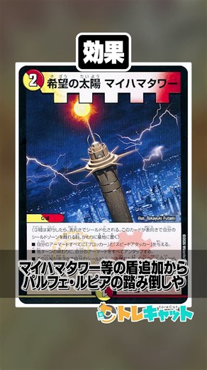 新弾デッキ紹介『ラッカアーマード』を１分で解説！ #デュエマ