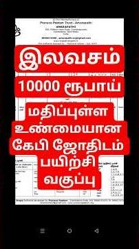 kp astrology class free