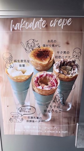 新しい体験型クレープショップ、五稜郭でオープン！