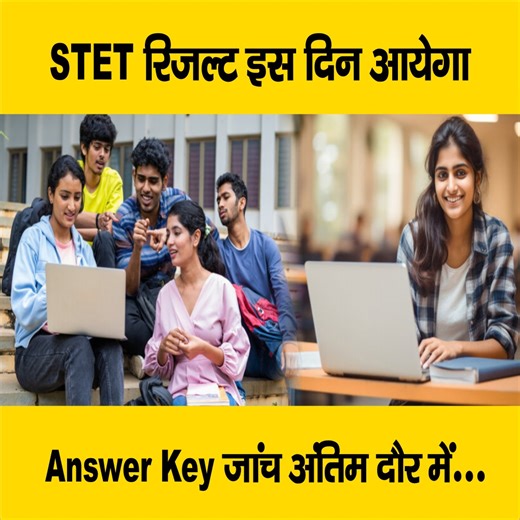 देखें वीडियो, STET रिजल्ट इस दिन आयेगा Answer Key जांच अंतिम दौर में #STETResult #BiharSTETResult #BiharNews #LiveCities | LiveCities BIHAR