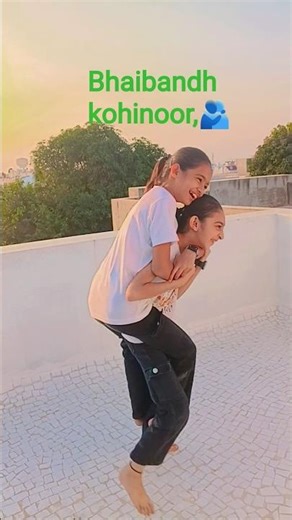 bhaibandh kohinoor #song #bhaibandhi #love #dance #shorts