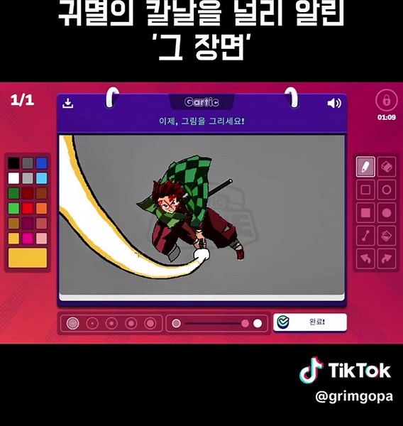 갈틱폰 스케치북#14 #갈틱폰 #귀멸의_칼날
