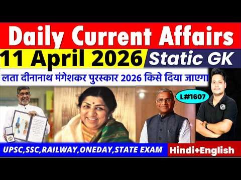 Current Affair Today | 11 April 2026 Daily Current Affairs | Ssc Gd | Rrb Ntpc| Bpsc| Raja Gupta sir