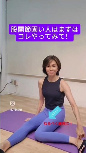 1分で股関節が軽くなるストレッチ