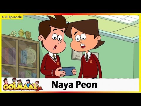 ಗೋಲ್ಮಾಲ್ ಜೂನಿಯರ್ - ನಯಾ ಪ್ಯೂನ್ ಪೂರ್ಣ ಸಂಚಿಕೆ 26 | Golmaal Junior - Naya Peon Full Episode 26