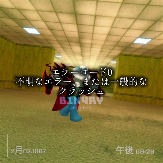 ロブロックスエラーコード集#ロブロックス #エラー #コード #意味