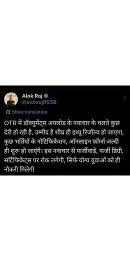 Lab assistant के आवेदन जल्द ही शुरू होने की संभावना | lab assistant bhrti new update #newschannel