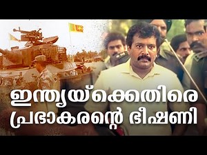 HisStory | Velupillai Prabhakaran - 06 | Safari TV