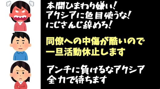 化け物「アンチに負けるなアクシア」←アンチはお前じゃい！