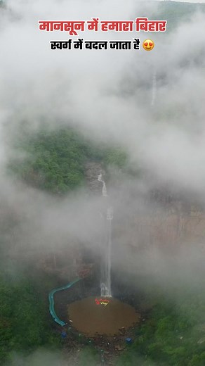 Our Bihar Turn Into Heaven In Monsoon 😍 Location Tutla Bhawani Waterfall Rohtas Bihar #Sasaram #Rohtas #Bihar #Trending #trendingreels #trendingsongs #trendingaudio #waterfall #Biharwaterfall #Bihartourism #tutlabhawani #tutlabhawaniwaterfall #explore | Apna Rohtas