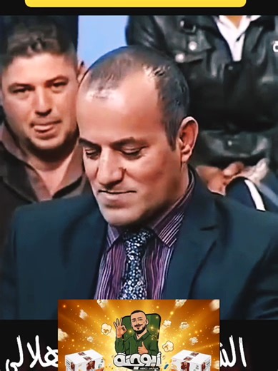 ‏نكت صباح الهلالي طن ضحك 🤣🤣 جبس ابو جنه واحد عراق #مسكوف_ابو_جنة