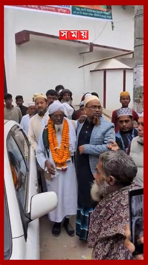 SOMOY TV on Instagram: "টানা ৭২ বছর ইমামতি, চোখের জলে বিদায় গ্রামবাসীর #Cumilla #Muradnagar #Imamate #somoytv #reels"