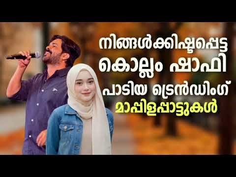 Shafi Kollam Top 2026 Romantic Album Songs Hits Of Shafi Kollam Trending Album Songs