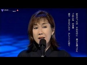 【HD画質】高橋真梨子 ごめんね･･･（1996年）