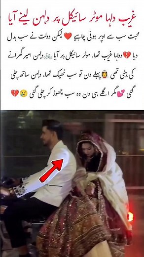 Poor groom arrived on a motorcycle 💔 rich bride left him the next day #shorts #youtubeshorts #love