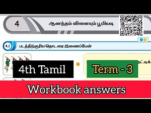 4th std tamil workbook answers | 4th tamil term 3 unit 4 workbook answers 2024 - 2025
